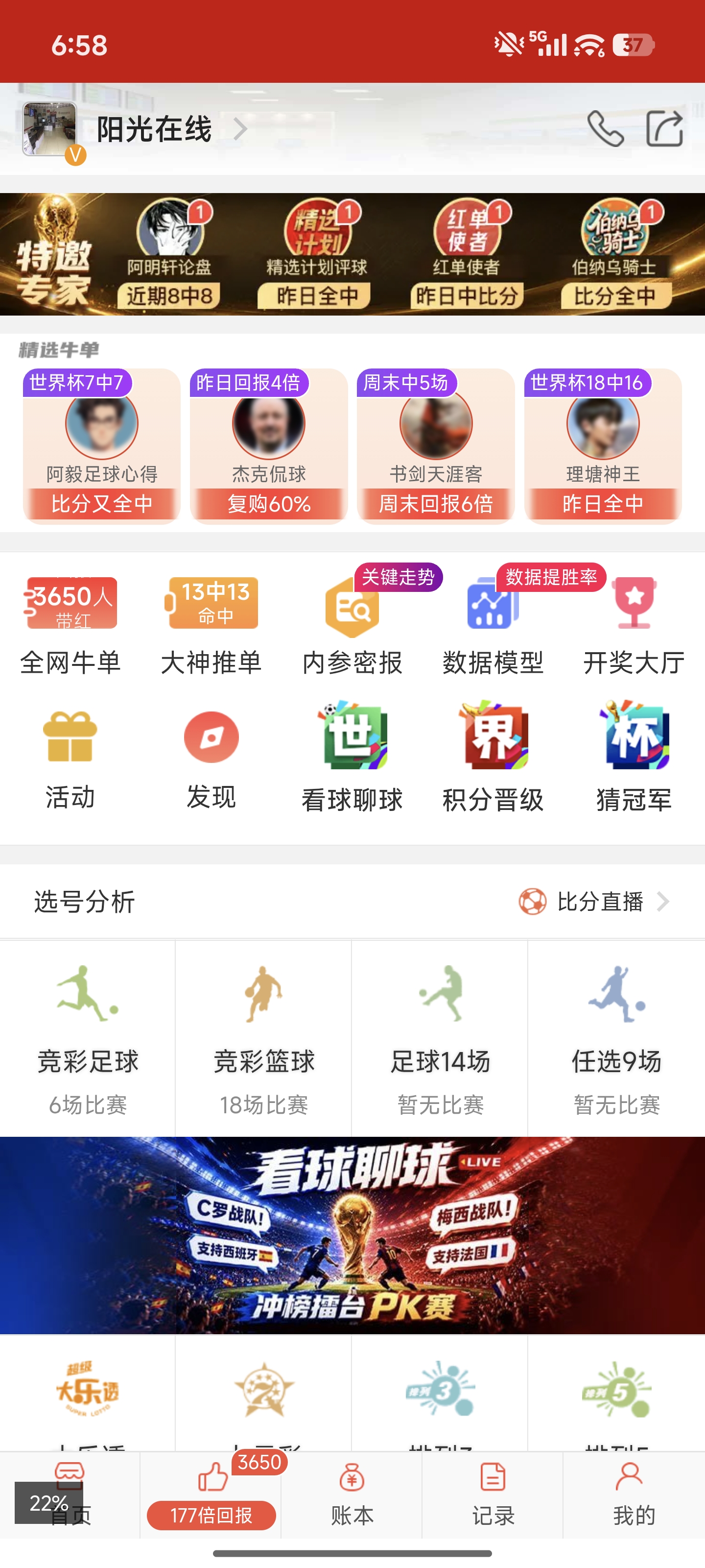 口袋牛店社区互动界面