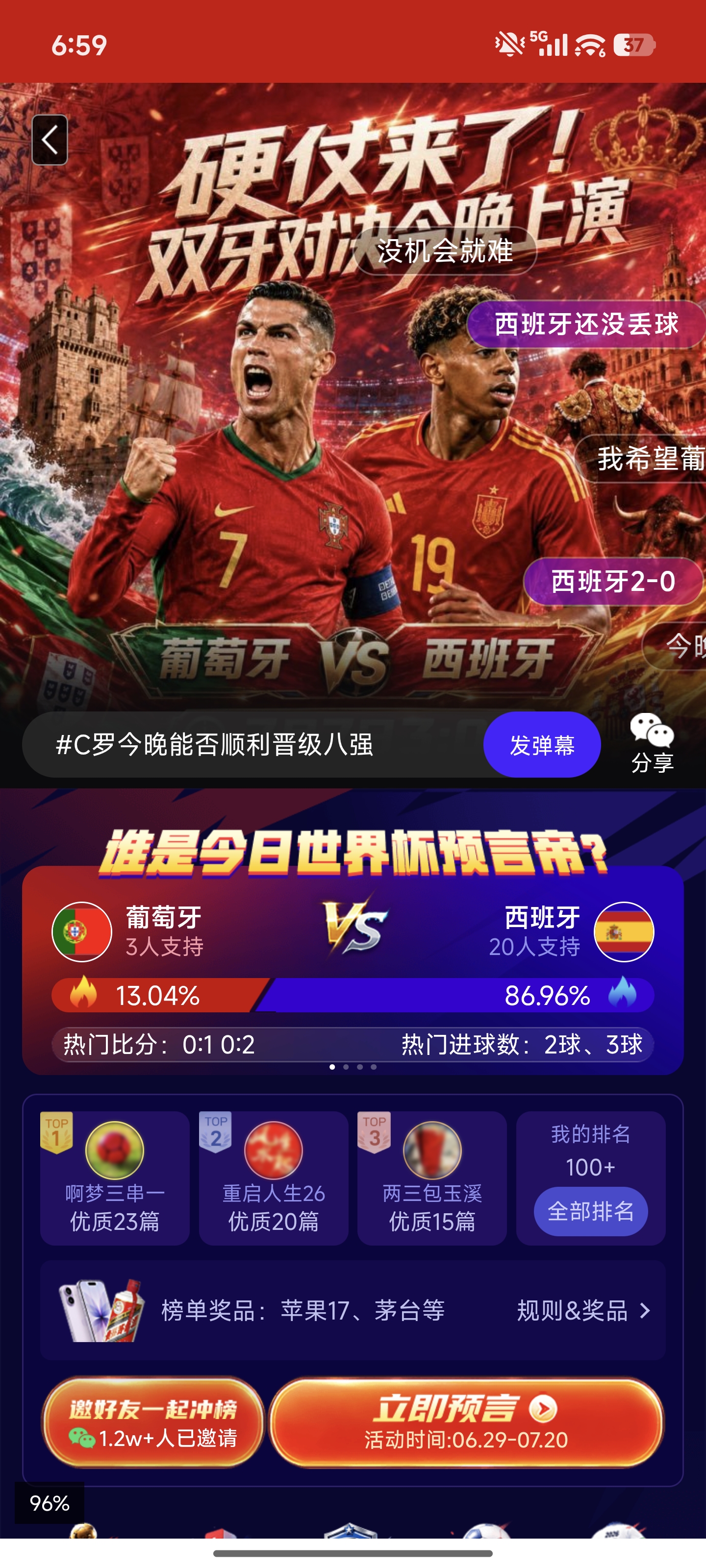 口袋牛店数据分析界面