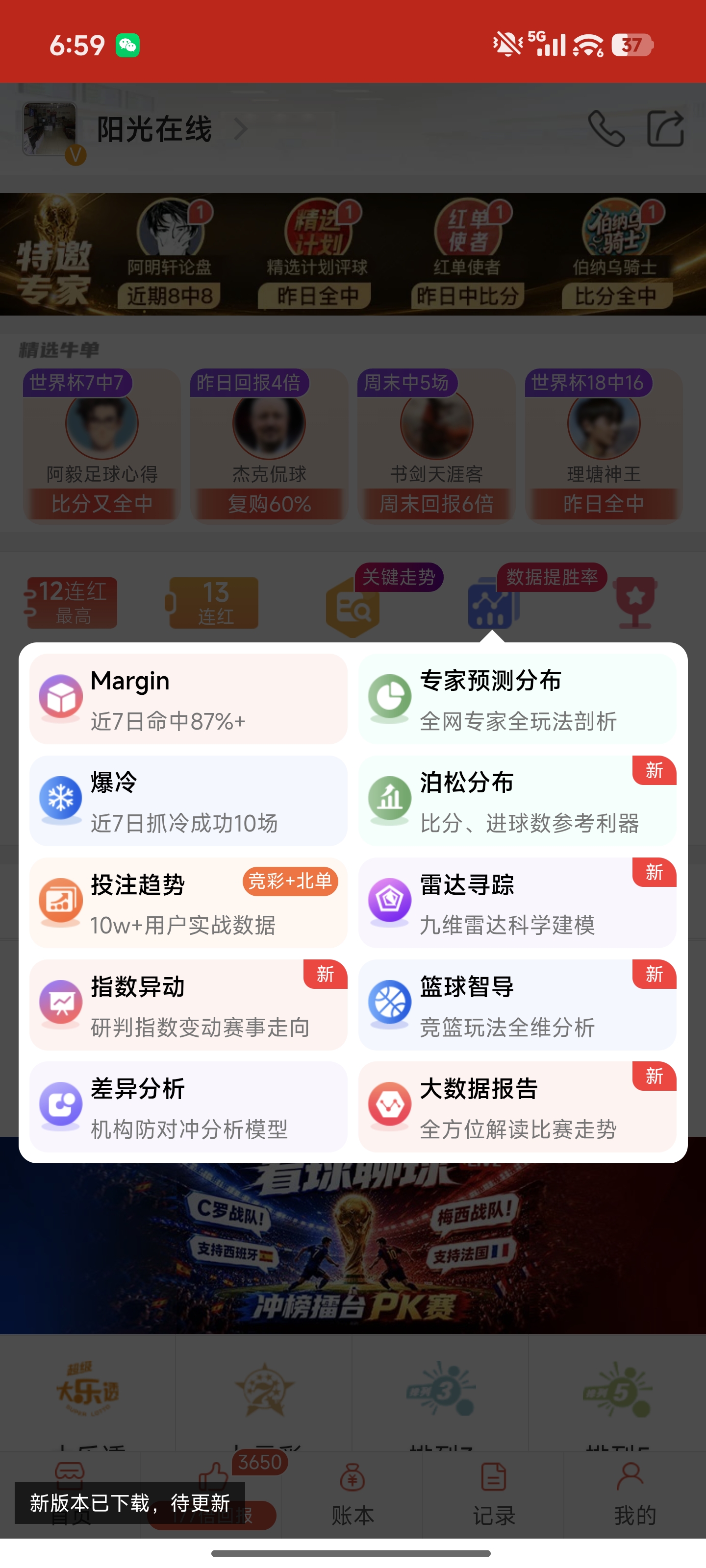 口袋牛店个人中心界面